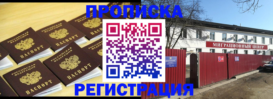 временная регистрация 2025 в Ставропольском крае